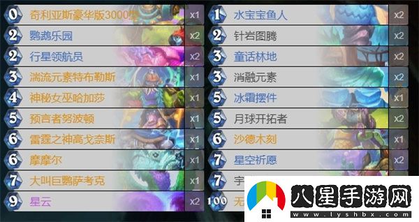 爐石傳說深暗領域版本卡組推薦