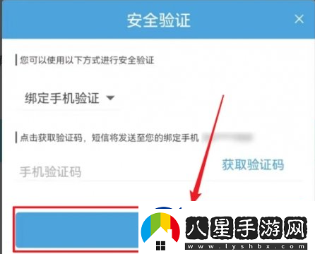 原神賬號密碼修改方法