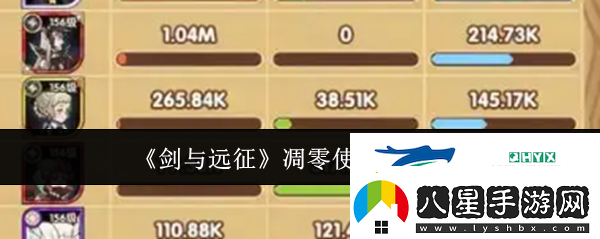 劍與遠(yuǎn)征凋零使者打法攻略