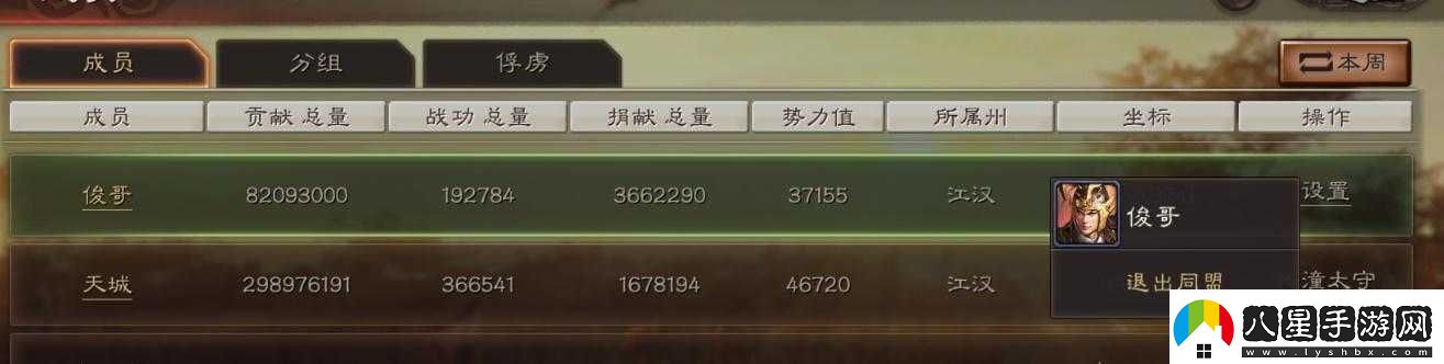 三國(guó)志戰(zhàn)略版術(shù)語解釋大全三國(guó)志戰(zhàn)略版黑話大盤點(diǎn)