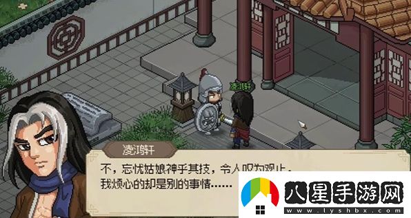 大俠立志傳凌夢蝶治病方法是什么