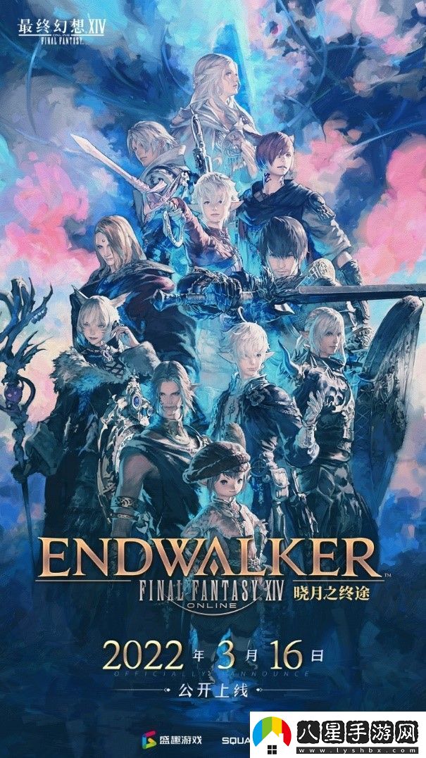 最終幻想146.0新地區(qū)介紹開(kāi)啟新世界的冒險(xiǎn)！