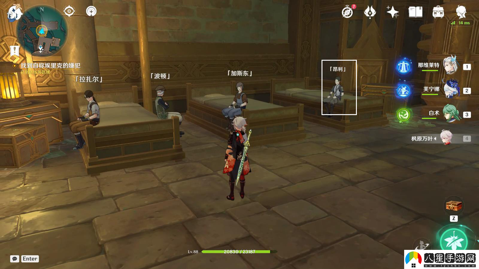 原神偷梁換柱任務攻略詳解-偷梁換柱任務完整圖文指南