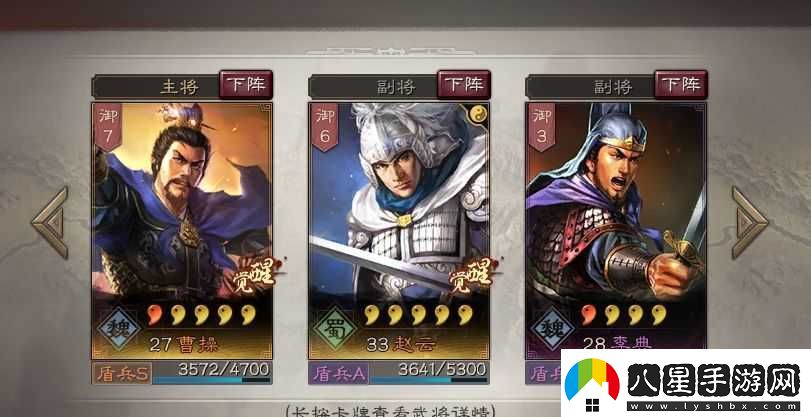 三國(guó)志戰(zhàn)略版術(shù)語解釋大全三國(guó)志戰(zhàn)略版黑話大盤點(diǎn)