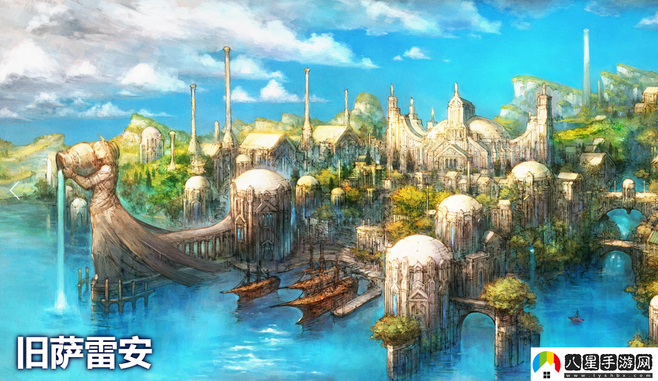 最終幻想146.0新地區(qū)介紹開(kāi)啟新世界的冒險(xiǎn)！