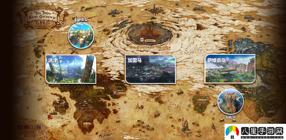 最終幻想146.0新地區(qū)介紹開(kāi)啟新世界的冒險(xiǎn)！