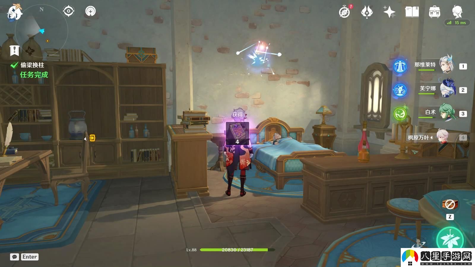 原神偷梁換柱任務攻略詳解-偷梁換柱任務完整圖文指南