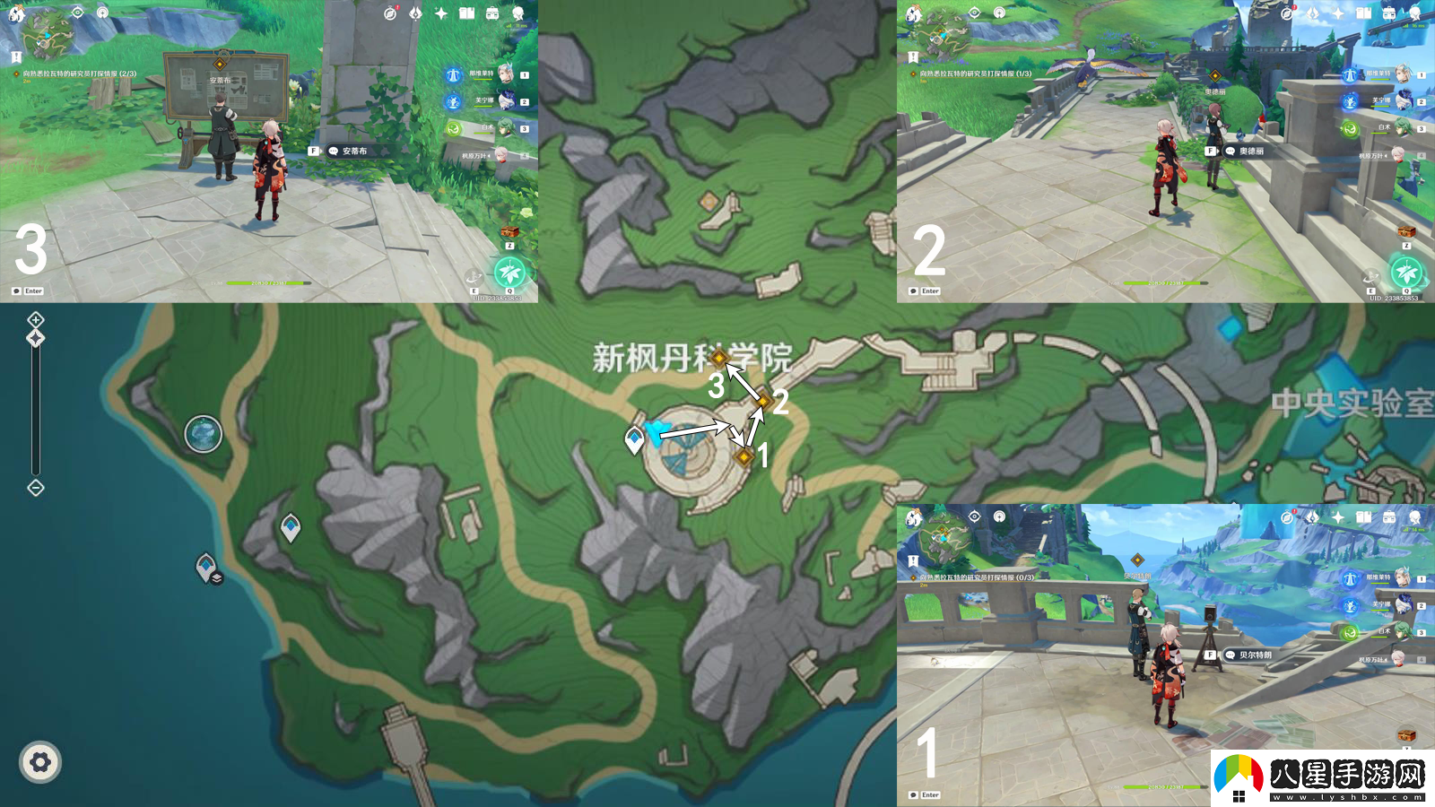 原神偷梁換柱任務攻略詳解-偷梁換柱任務完整圖文指南