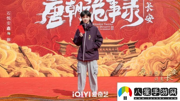 長(zhǎng)安詭事錄開機(jī)