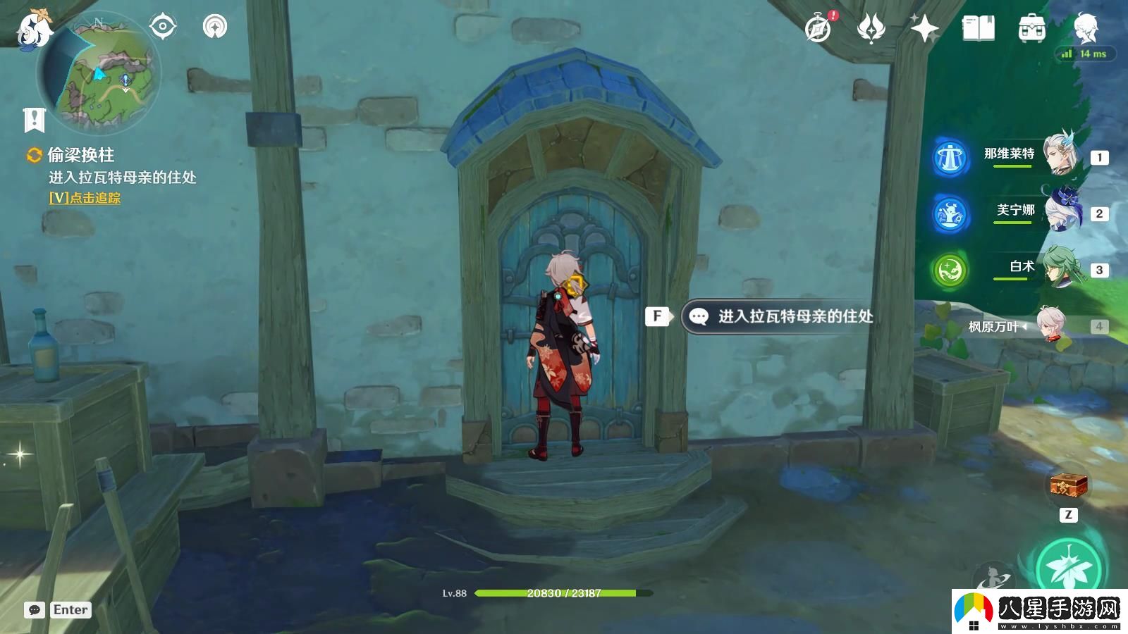 原神偷梁換柱任務攻略詳解-偷梁換柱任務完整圖文指南