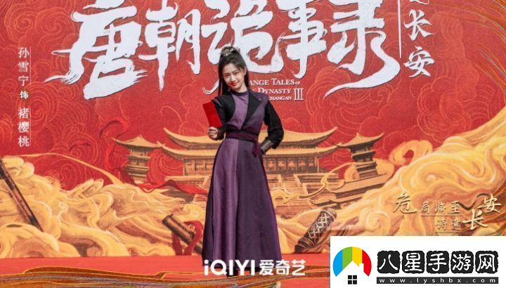 長(zhǎng)安詭事錄開機(jī)