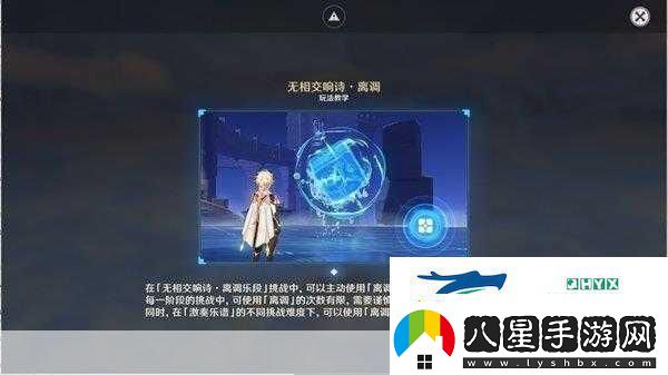 原神無(wú)相交響詩(shī)攻略第天霜銳之陣的戰(zhàn)斗策略與技巧
