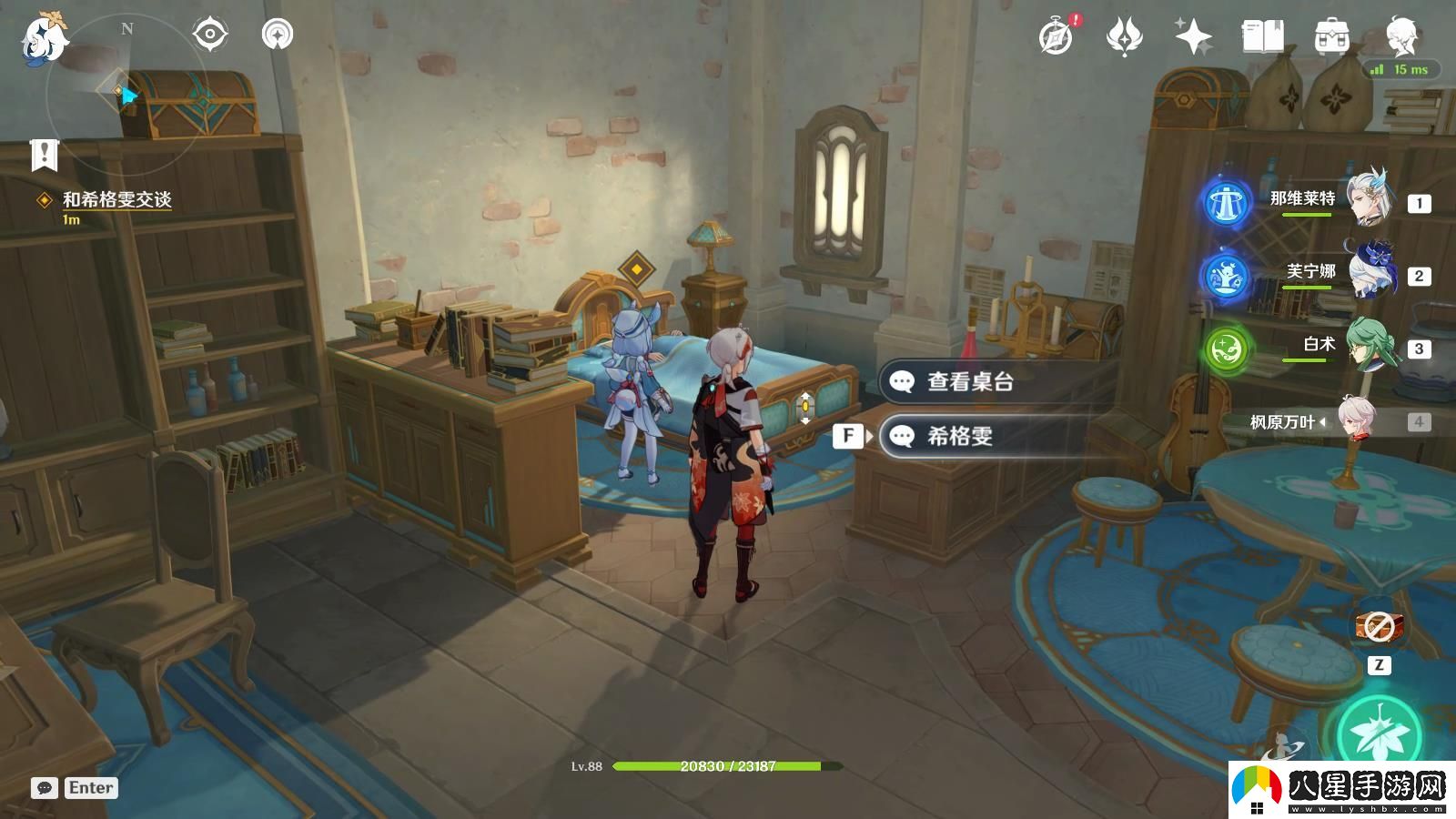 原神偷梁換柱任務攻略詳解-偷梁換柱任務完整圖文指南