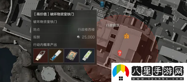 三角洲行動(dòng)物資室鐵門(mén)任務(wù)