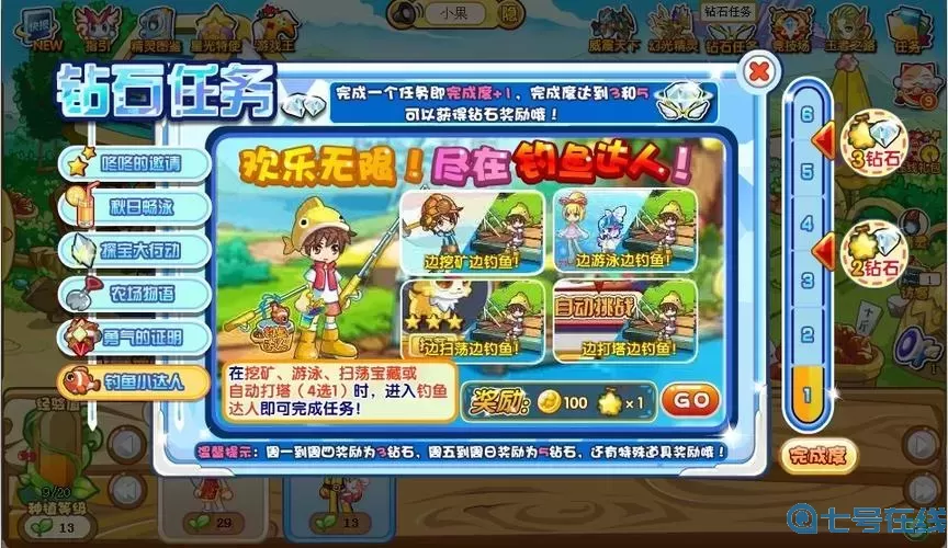 尋寶物語無限鈔票鉆石滿級