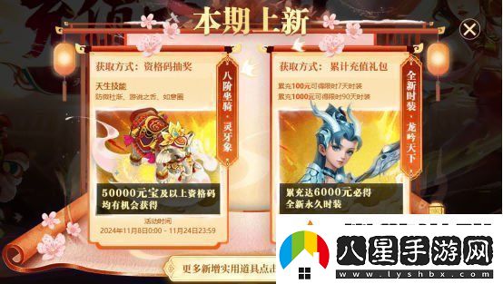 歲末大派送！問(wèn)道電腦版全服累計(jì)充值大返利限時(shí)開(kāi)啟！