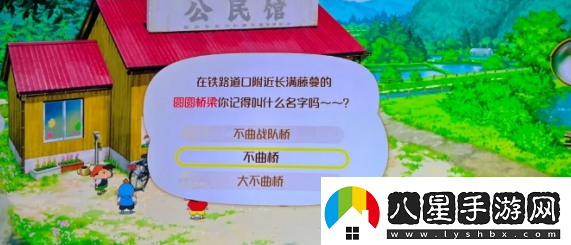 蠟筆小新煤炭鎮(zhèn)的小白小花問題怎么回答