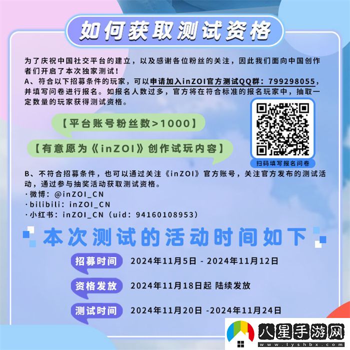 inZOI中國(guó)獨(dú)家PV發(fā)布！夢(mèng)想生活由此開(kāi)啟，共同探索無(wú)限可能