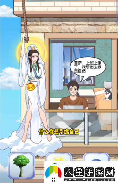 就挺禿然的空耳觀音怎么通關