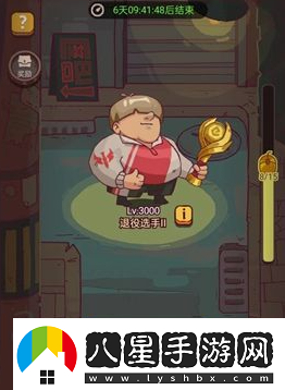 咸魚之王6110關華佗通關攻略