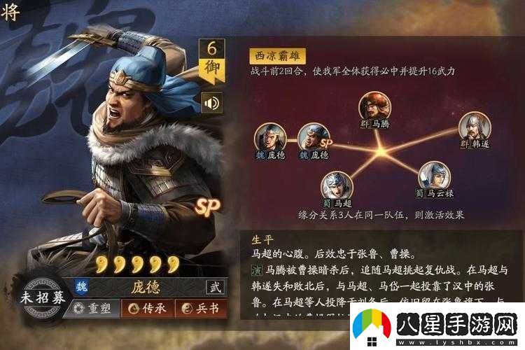 國志戰(zhàn)略版SP龐德戰(zhàn)法怎么搭配