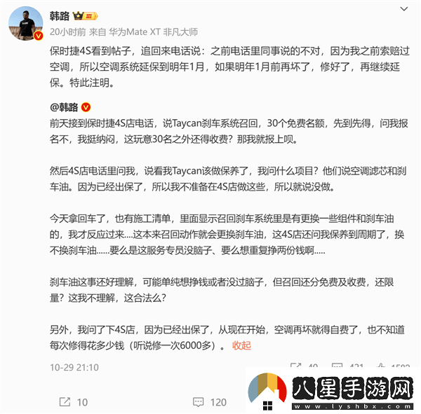 保時捷Taycan剎車召回竟限30個免費名額這操作太離譜！