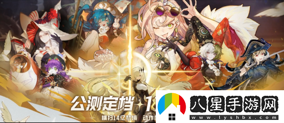 無盡夢回公測時(shí)間定檔11月21日，無盡夢回配置介紹包體多大