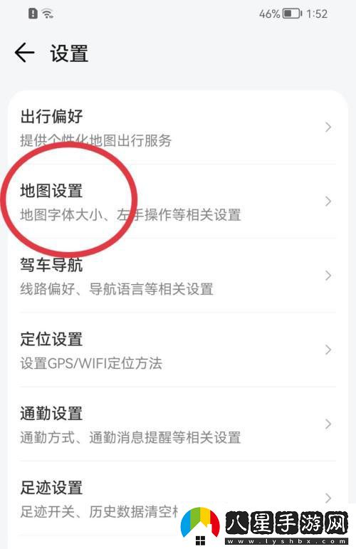 如何在騰訊地圖中調整字體大小以提高可讀性和使用體驗