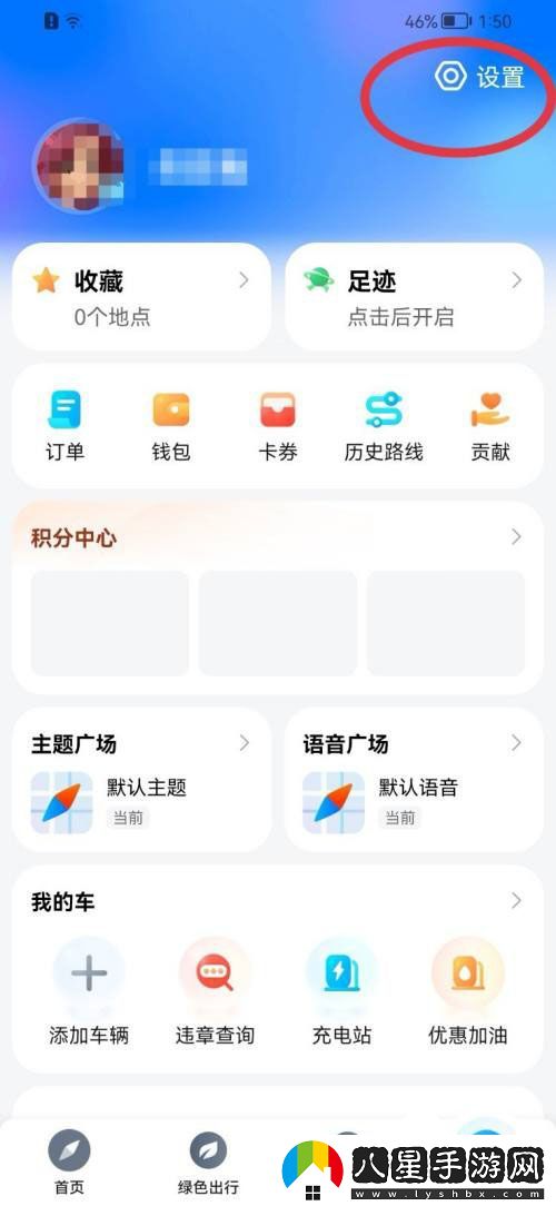 如何在騰訊地圖中調整字體大小以提高可讀性和使用體驗