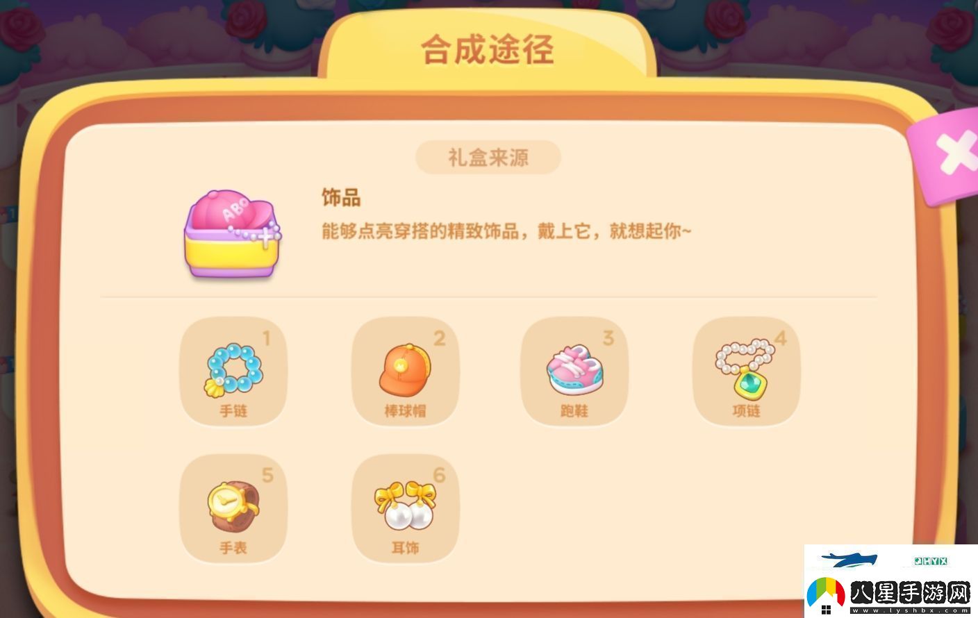 保衛(wèi)蘿卜4浪漫七夕活動怎么玩愛心積分獲取方法詳細(xì)介紹