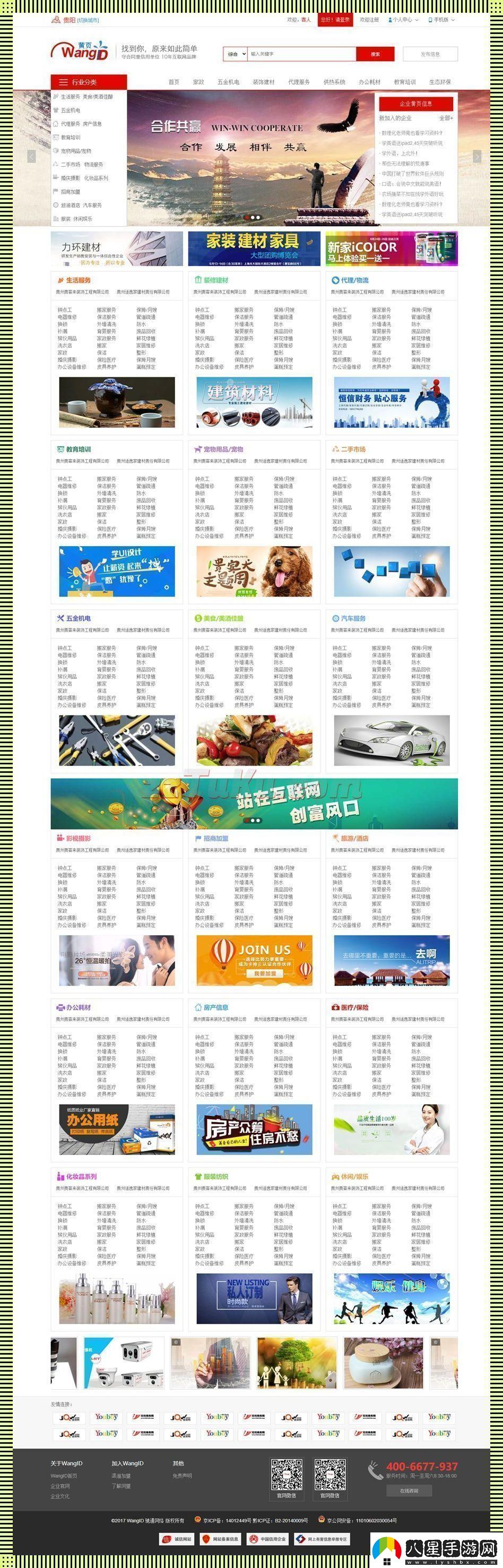 黃頁江湖獨領(lǐng)風騷的海舵手