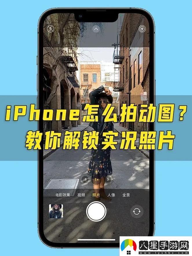 “日版實況拍照有聲”