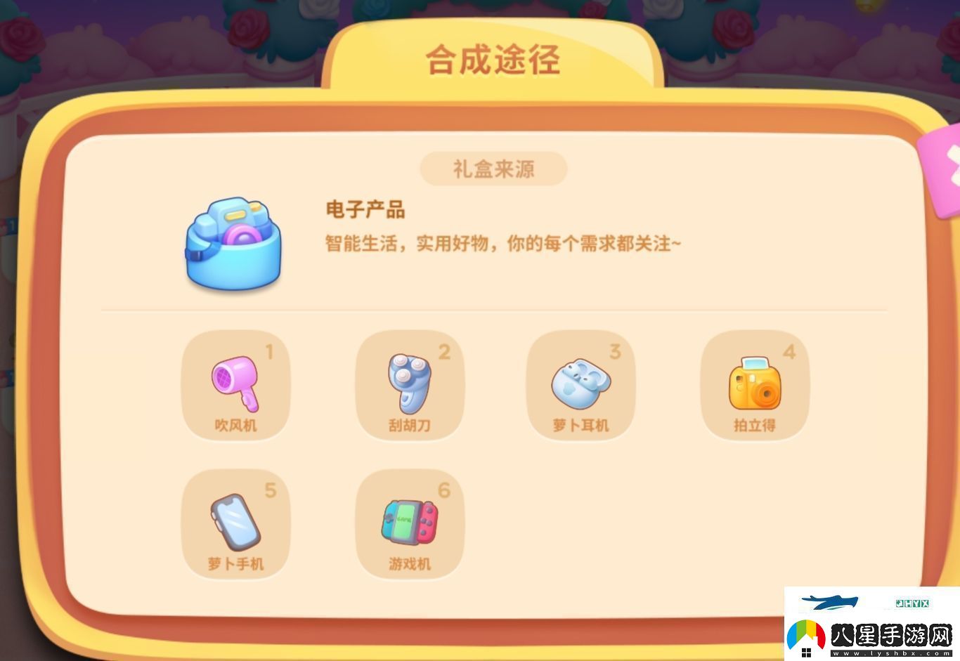 保衛(wèi)蘿卜4浪漫七夕活動怎么玩愛心積分獲取方法詳細(xì)介紹