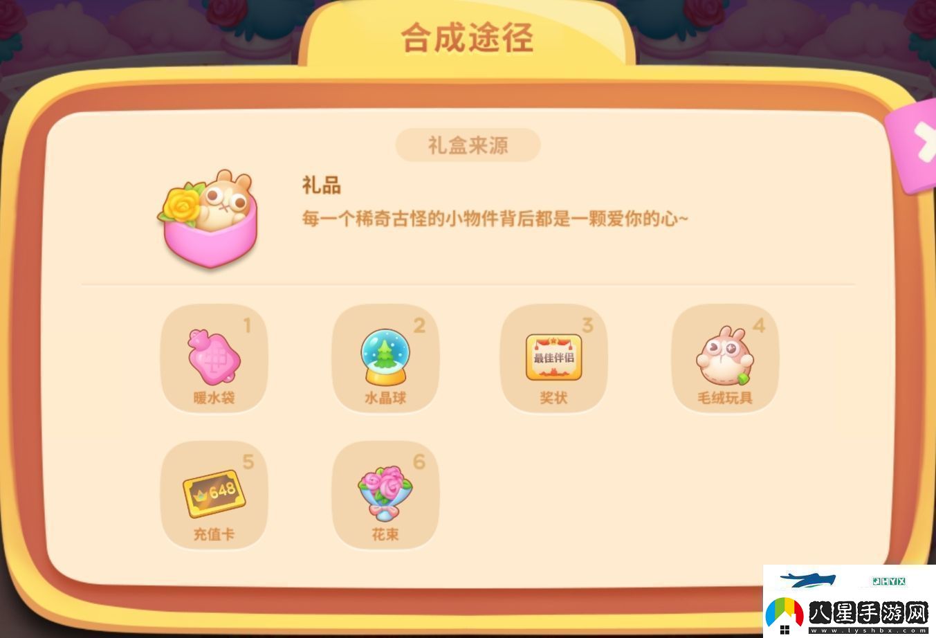 保衛(wèi)蘿卜4浪漫七夕活動怎么玩愛心積分獲取方法詳細(xì)介紹