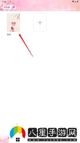 海棠搜書(shū) 海棠搜書(shū)海棠書(shū)屋-海棠搜書(shū)網(wǎng)站入口