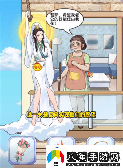 就挺禿然的空耳觀音怎么通關