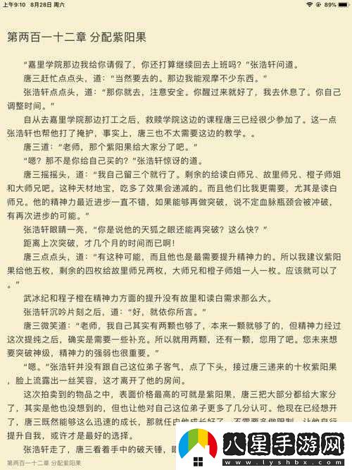 小詩(shī)成為學(xué)校教具