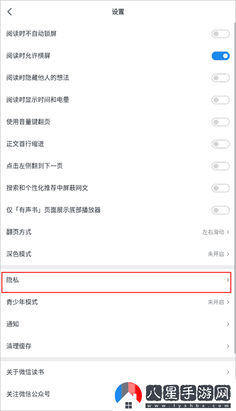 微信讀書(shū)網(wǎng)頁(yè)版入口-微信讀書(shū)網(wǎng)頁(yè)版最新