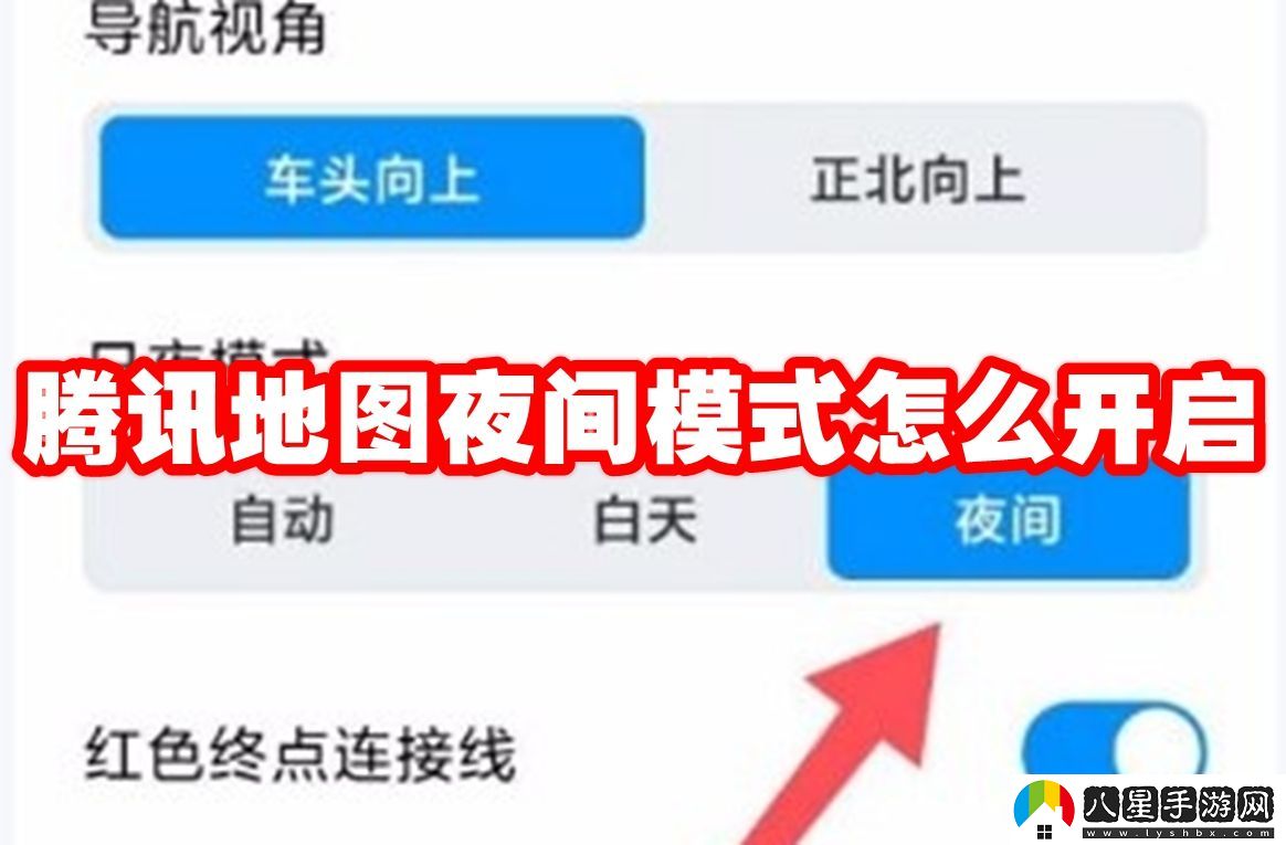如何在騰訊地圖中調整字體大小以提高可讀性和使用體驗