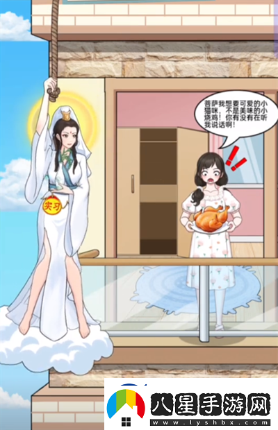 就挺禿然的空耳觀音怎么通關