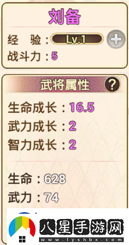 真三國錄劉備技能屬性緣分隨從推薦具體一覽