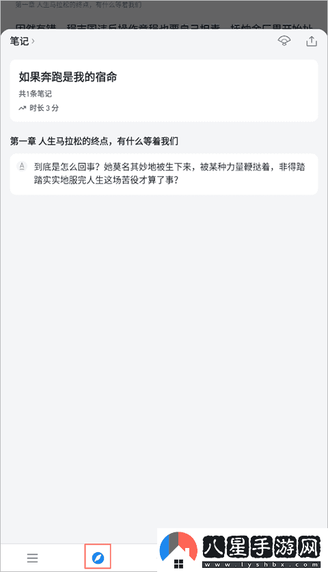 微信讀書(shū)網(wǎng)頁(yè)版入口-微信讀書(shū)網(wǎng)頁(yè)版最新