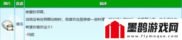 星露谷物語瑪妮紅心事件怎么觸發(fā)瑪妮紅心事件攻略