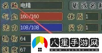 問道手游電精成長(zhǎng)值是什么