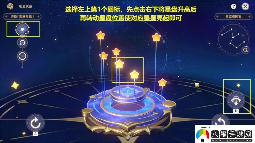 原神明星聚畫(huà)之六圣樹(shù)圖案攻略