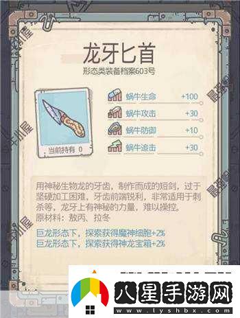 探索最強(qiáng)蝸牛巨龍基因研究的奧秘與魅力