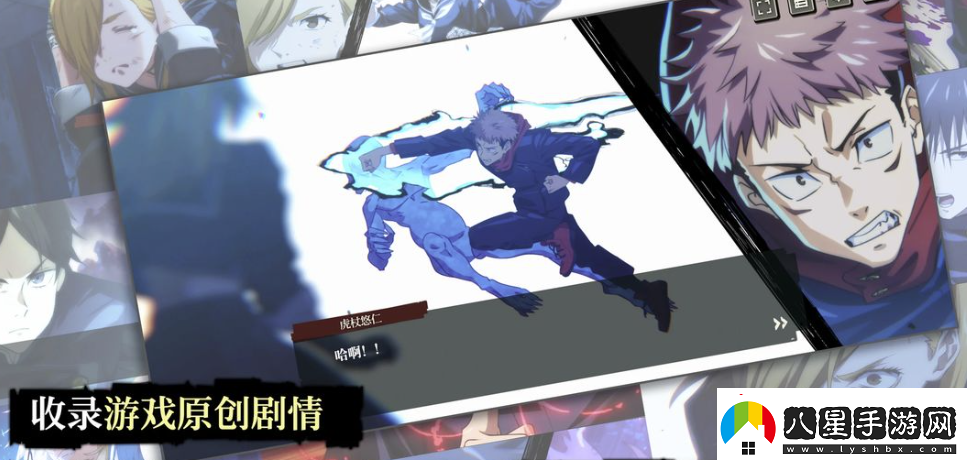 咒術(shù)回戰(zhàn)手游國(guó)服去哪里下載