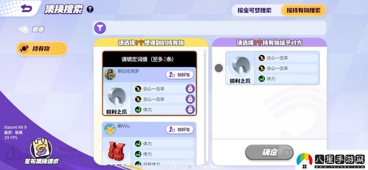 寶可夢(mèng)大集結(jié)集換系統(tǒng)解析