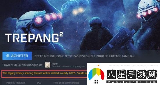 Steam舊版庫(kù)共享功能明年停用