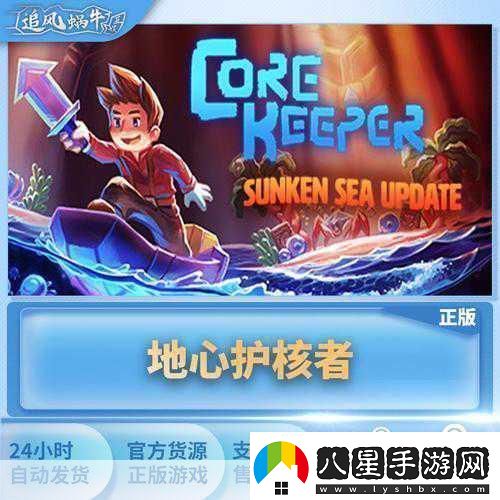 周末狂歡來襲！地心護(hù)核者限時(shí)免費(fèi)暢玩